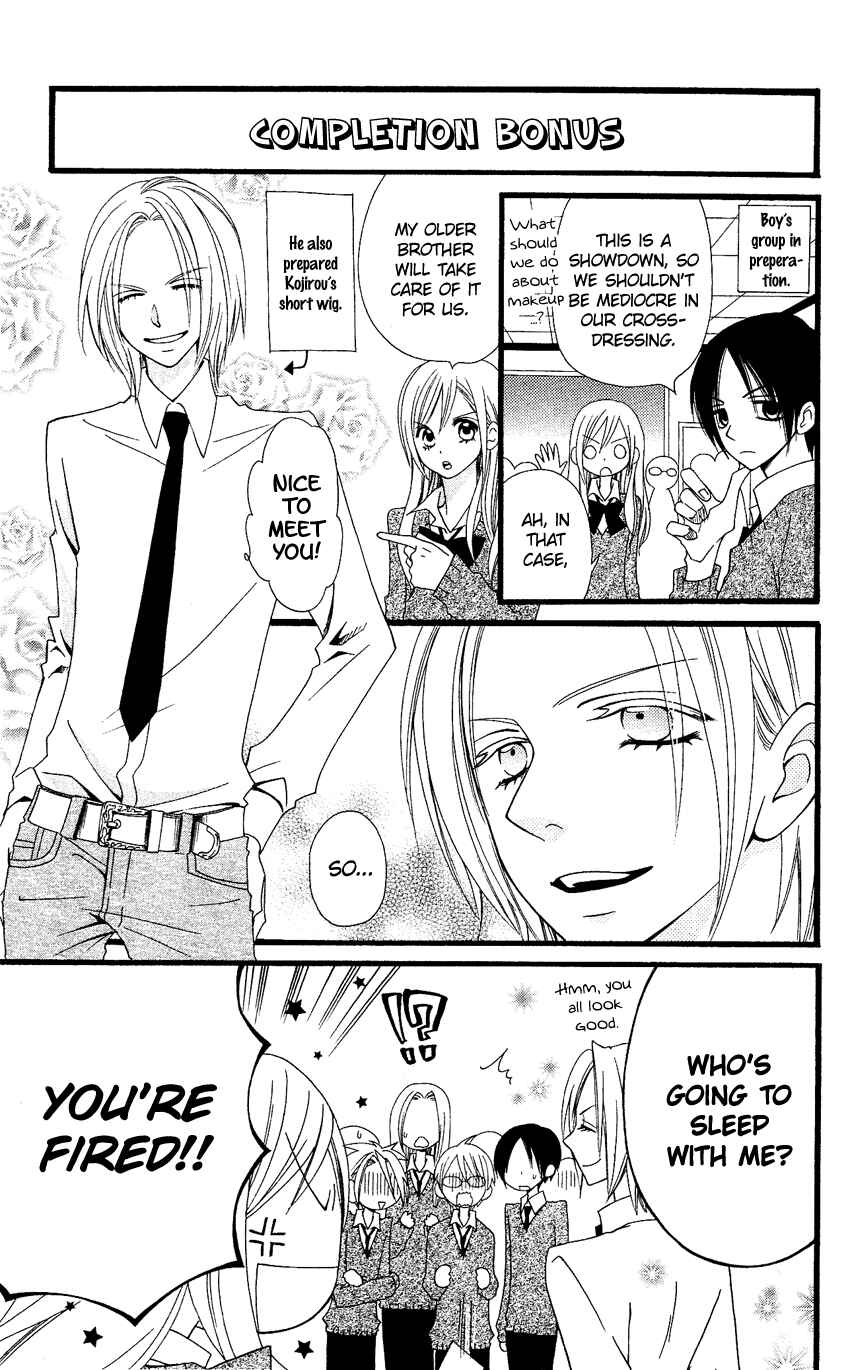 Page 4 Chapter 54 Usotsuki Lily