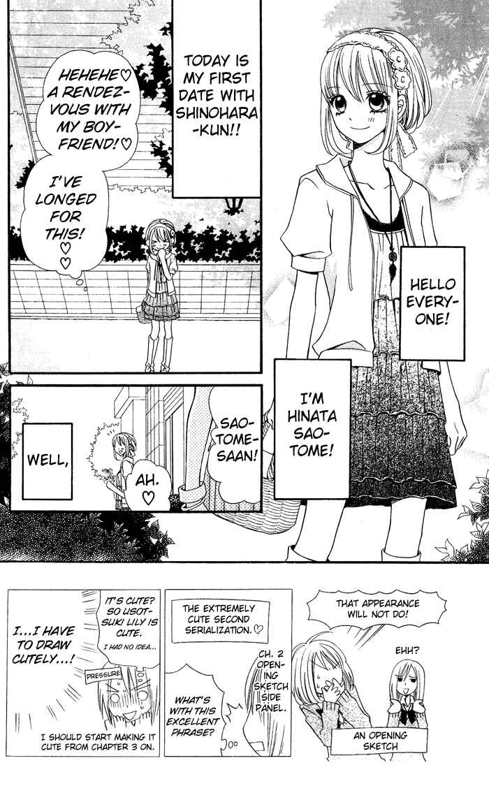 Page 3 Chapter 2 Usotsuki Lily