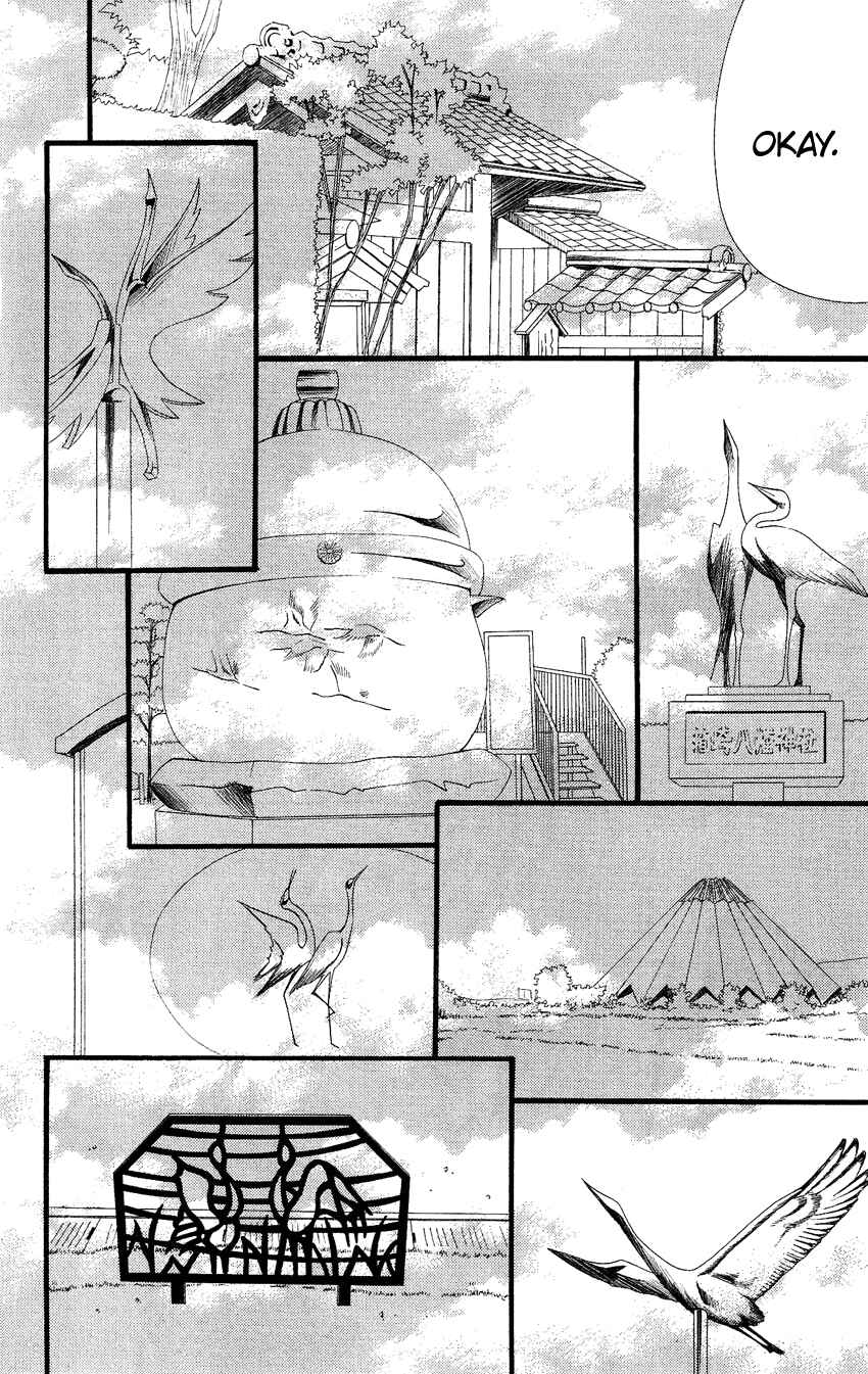 Page 11 Chapter 84.5 Usotsuki Lily
