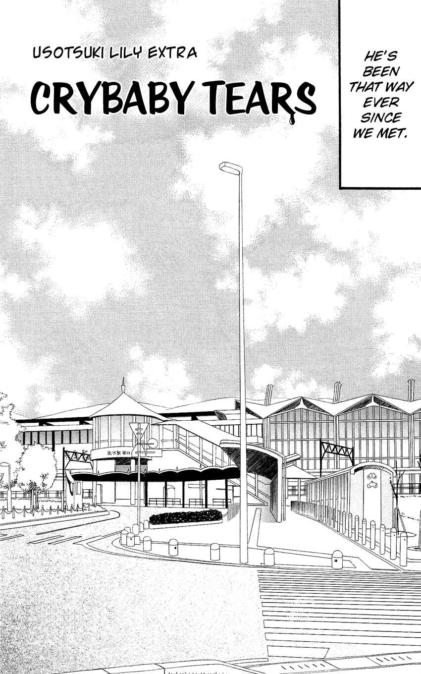 Page 3 Chapter 84.5 Usotsuki Lily