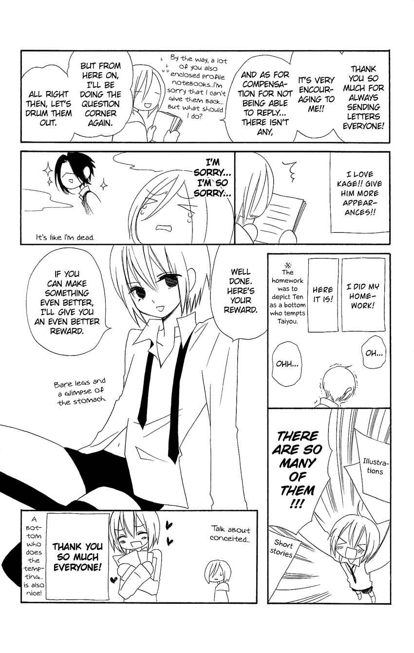 Page 43 Chapter 84.5 Usotsuki Lily