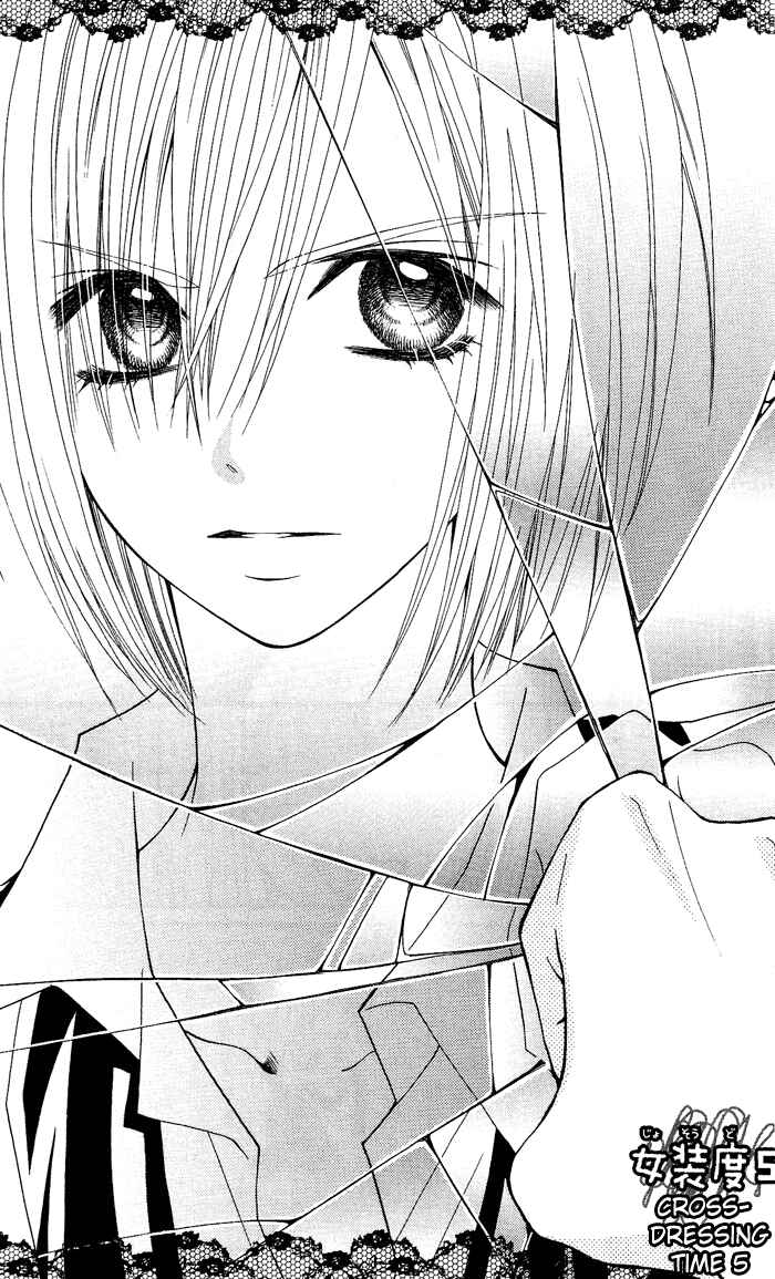 Page 2 Chapter 5 Usotsuki Lily