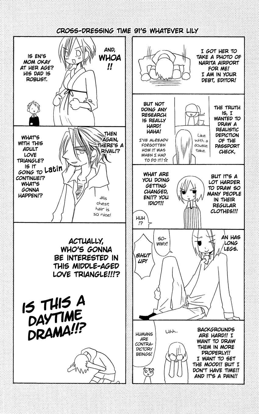 Page 27 Chapter 91 Usotsuki Lily