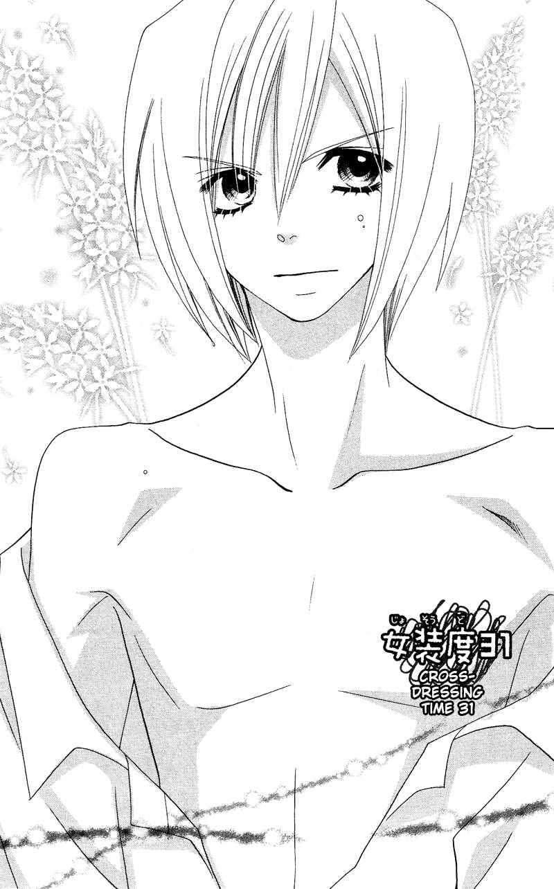 Page 2 Chapter 31 Usotsuki Lily