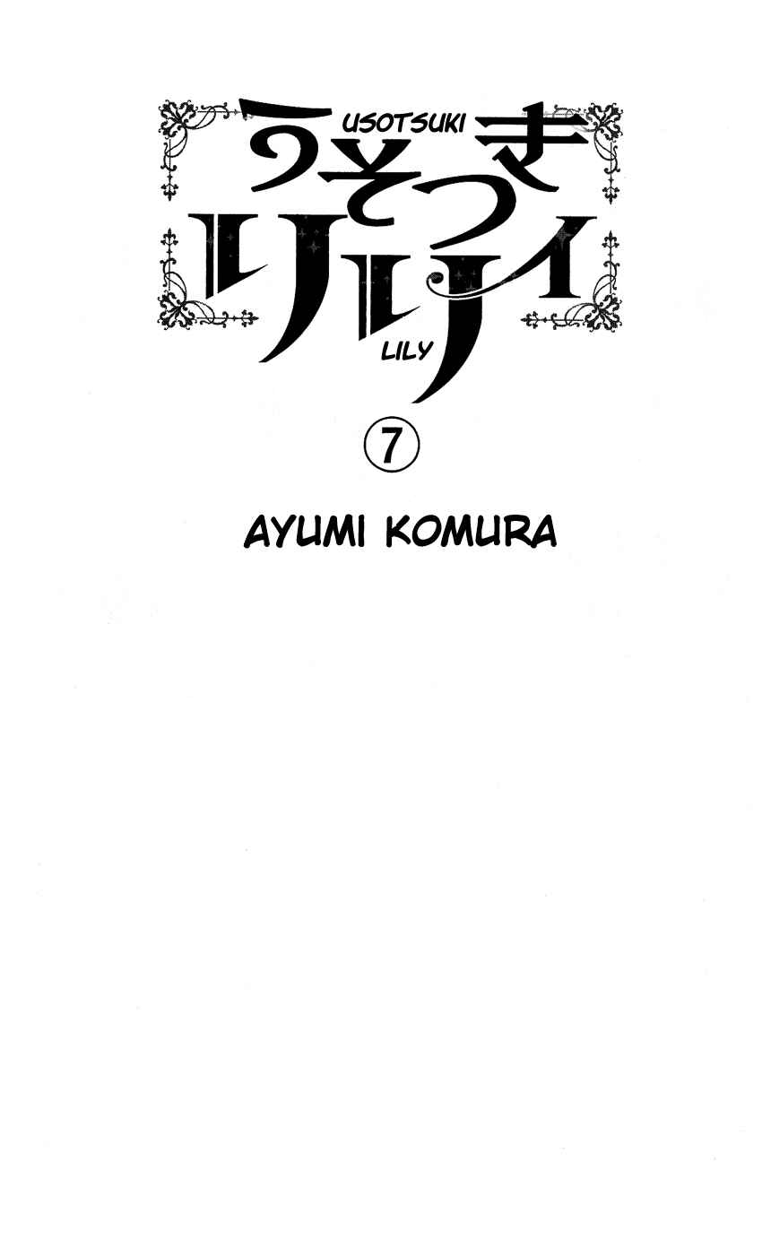 Page 4 Chapter 42 Usotsuki Lily