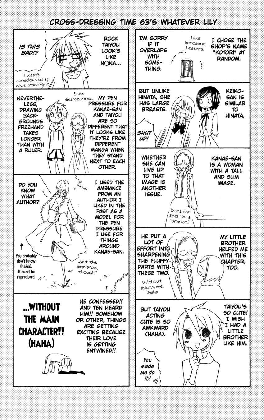 Page 29 Chapter 63 Usotsuki Lily