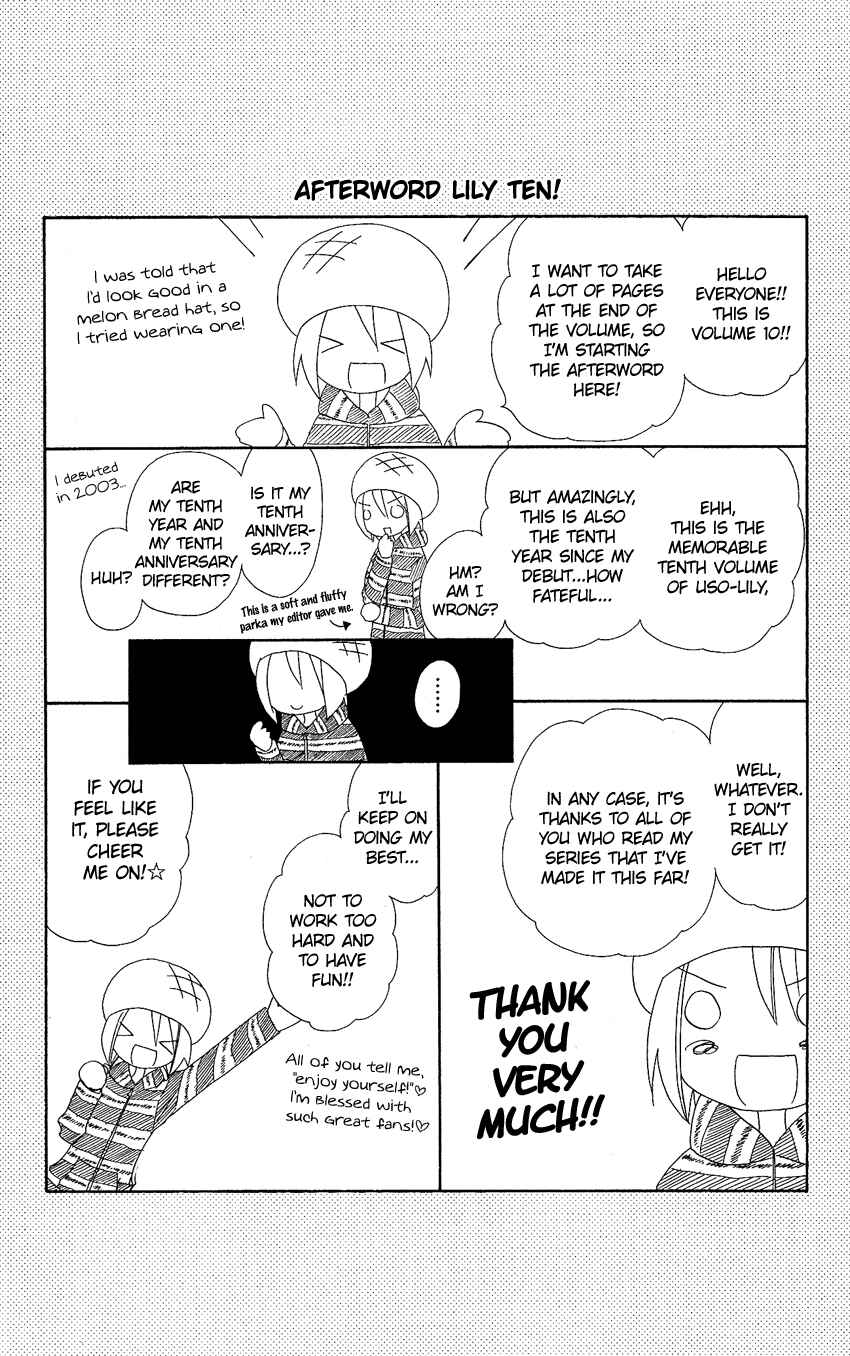 Page 3 Chapter 63 Usotsuki Lily