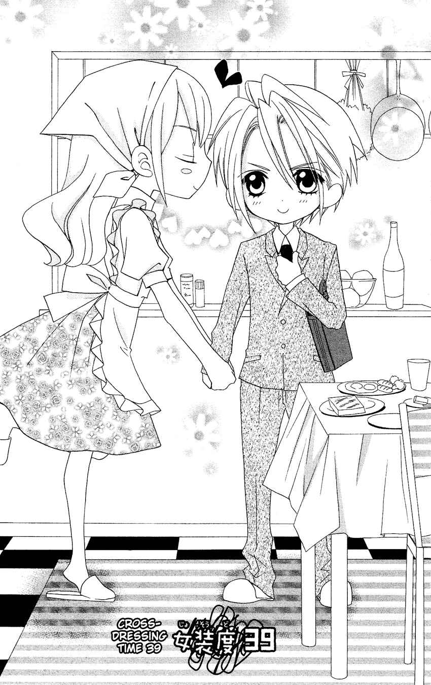 Page 2 Chapter 39 Usotsuki Lily