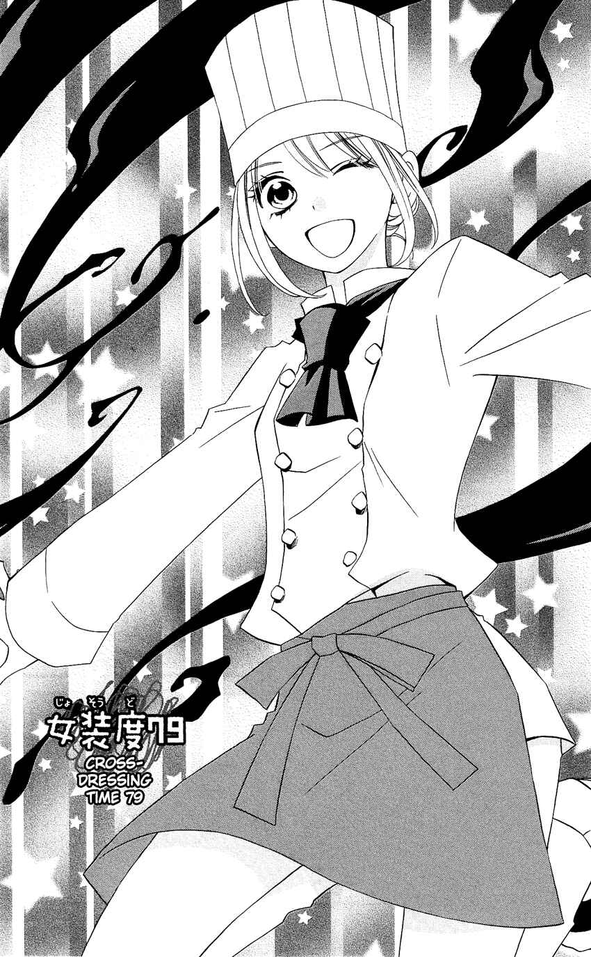 Page 6 Chapter 79 Usotsuki Lily