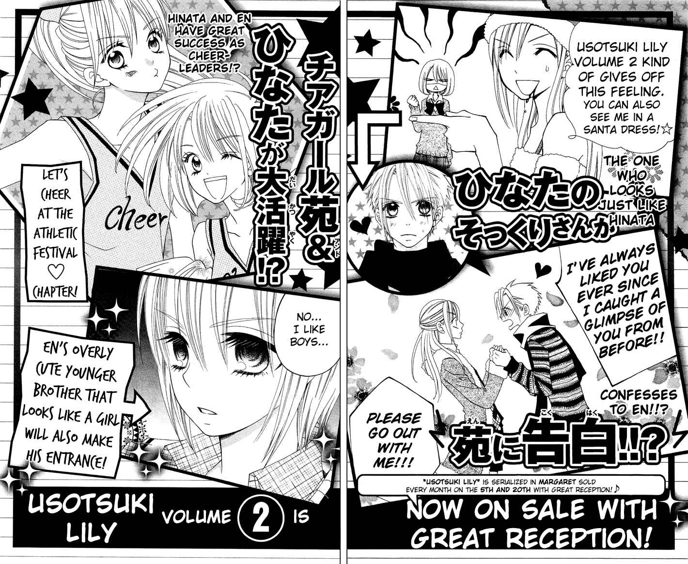 Page 21 Chapter 6.5 Usotsuki Lily