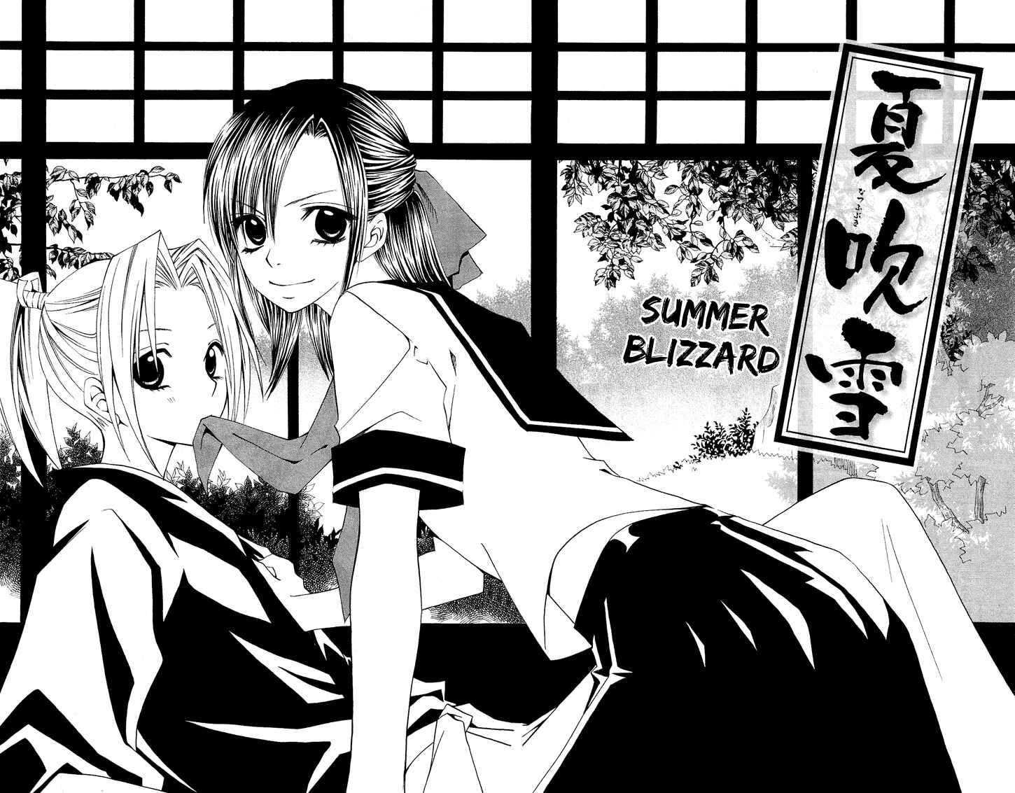Page 2 Chapter 0.3 Usotsuki Lily