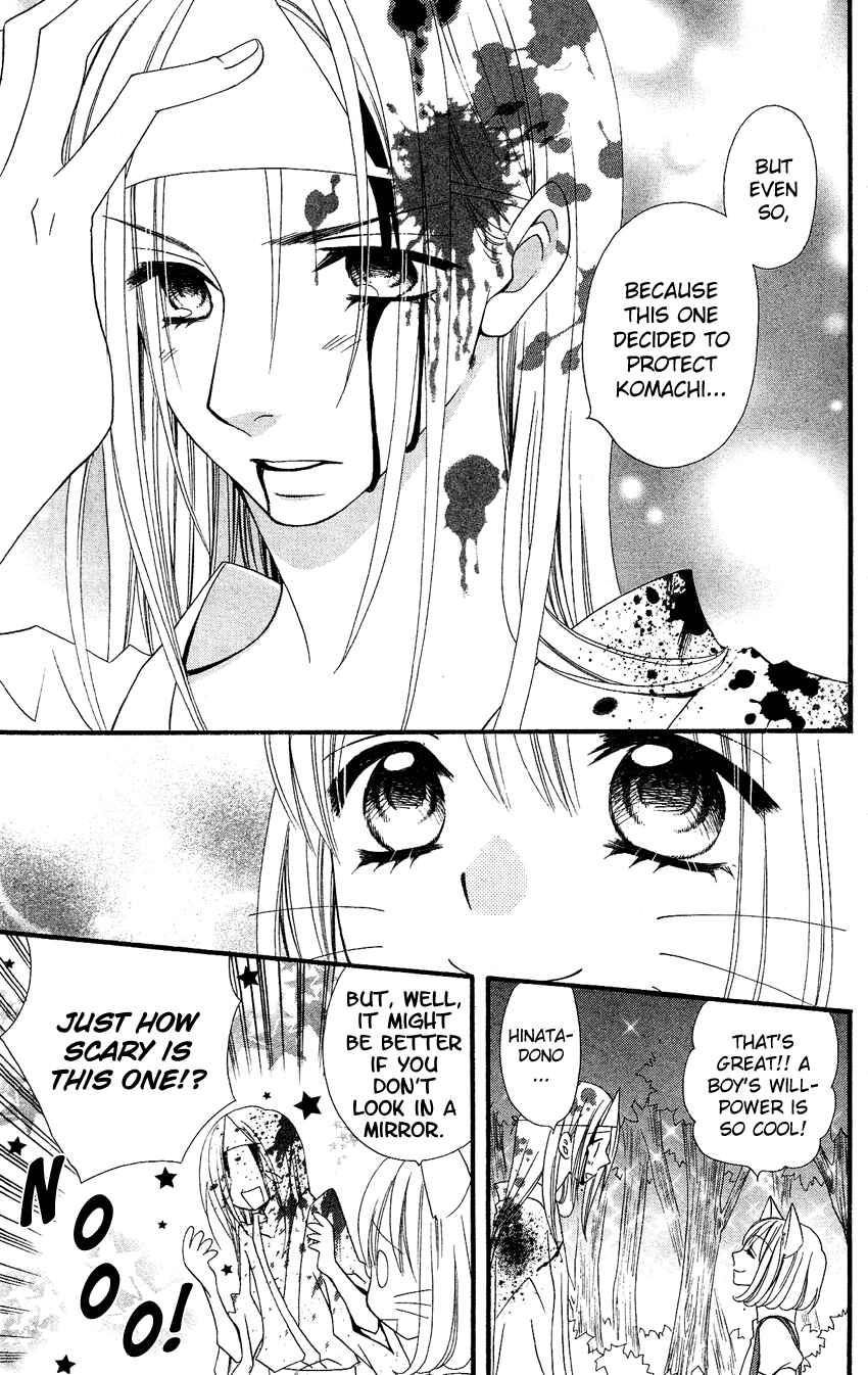 Page 19 Chapter 41 Usotsuki Lily
