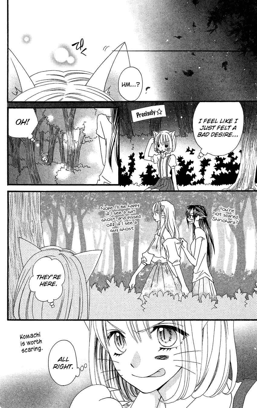 Page 30 Chapter 41 Usotsuki Lily
