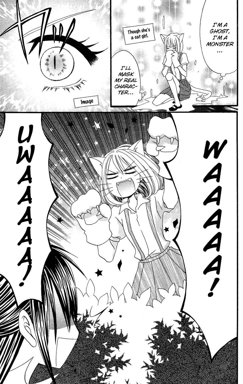 Page 31 Chapter 41 Usotsuki Lily