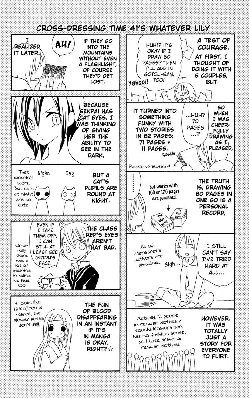 Page 72 Chapter 41 Usotsuki Lily