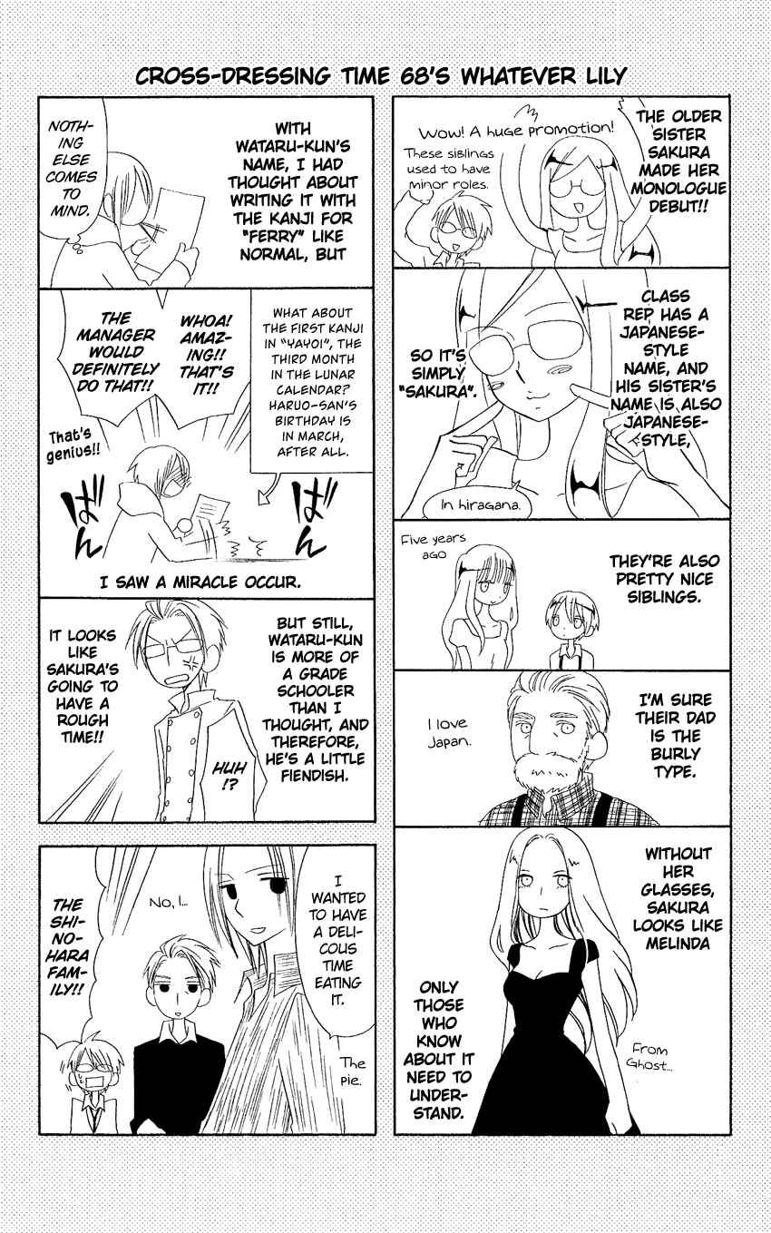 Page 27 Chapter 68 Usotsuki Lily