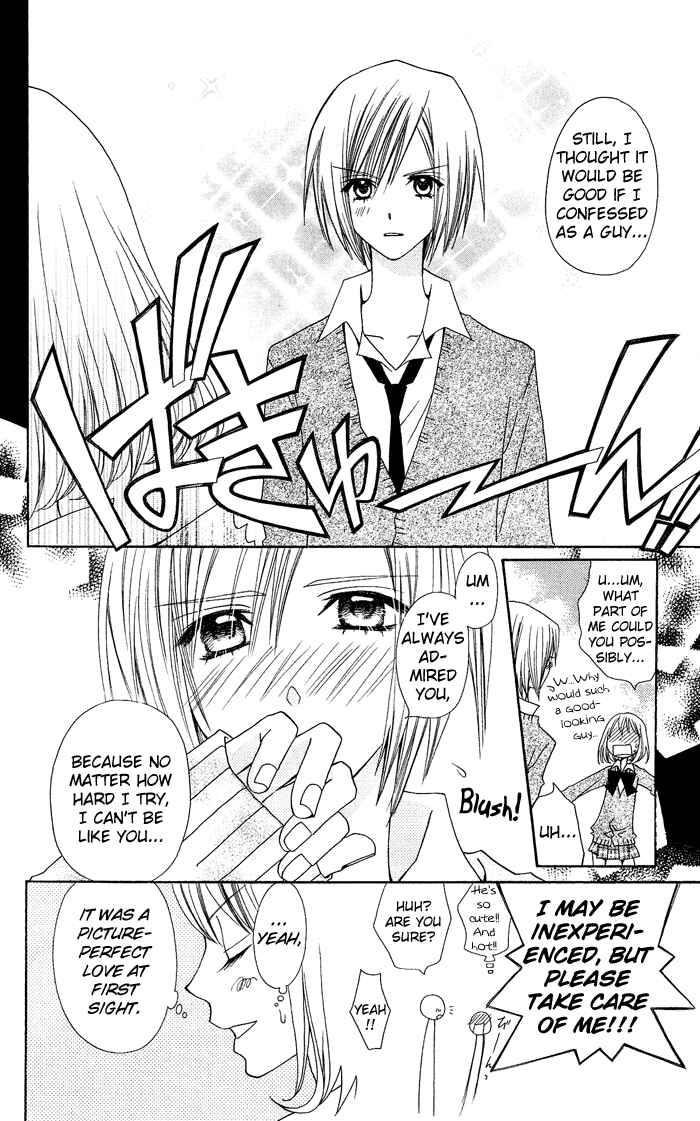 Page 15 Chapter 0.1 Usotsuki Lily