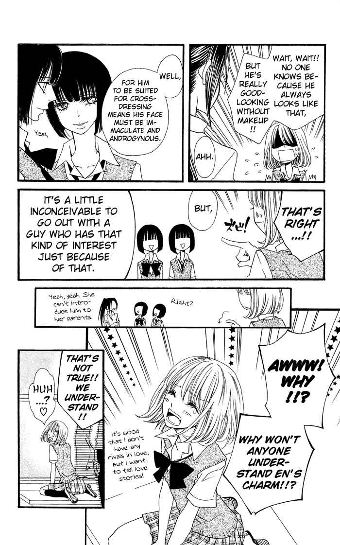Page 17 Chapter 0.1 Usotsuki Lily