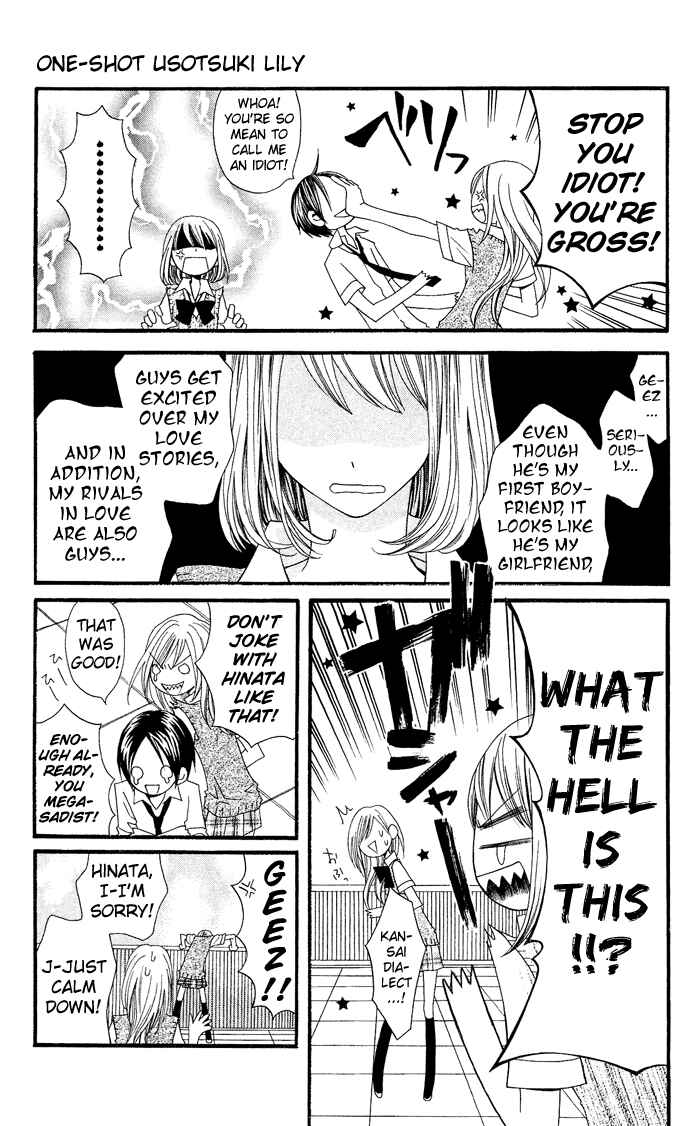 Page 22 Chapter 0.1 Usotsuki Lily