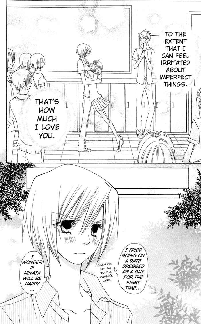 Page 43 Chapter 0.1 Usotsuki Lily