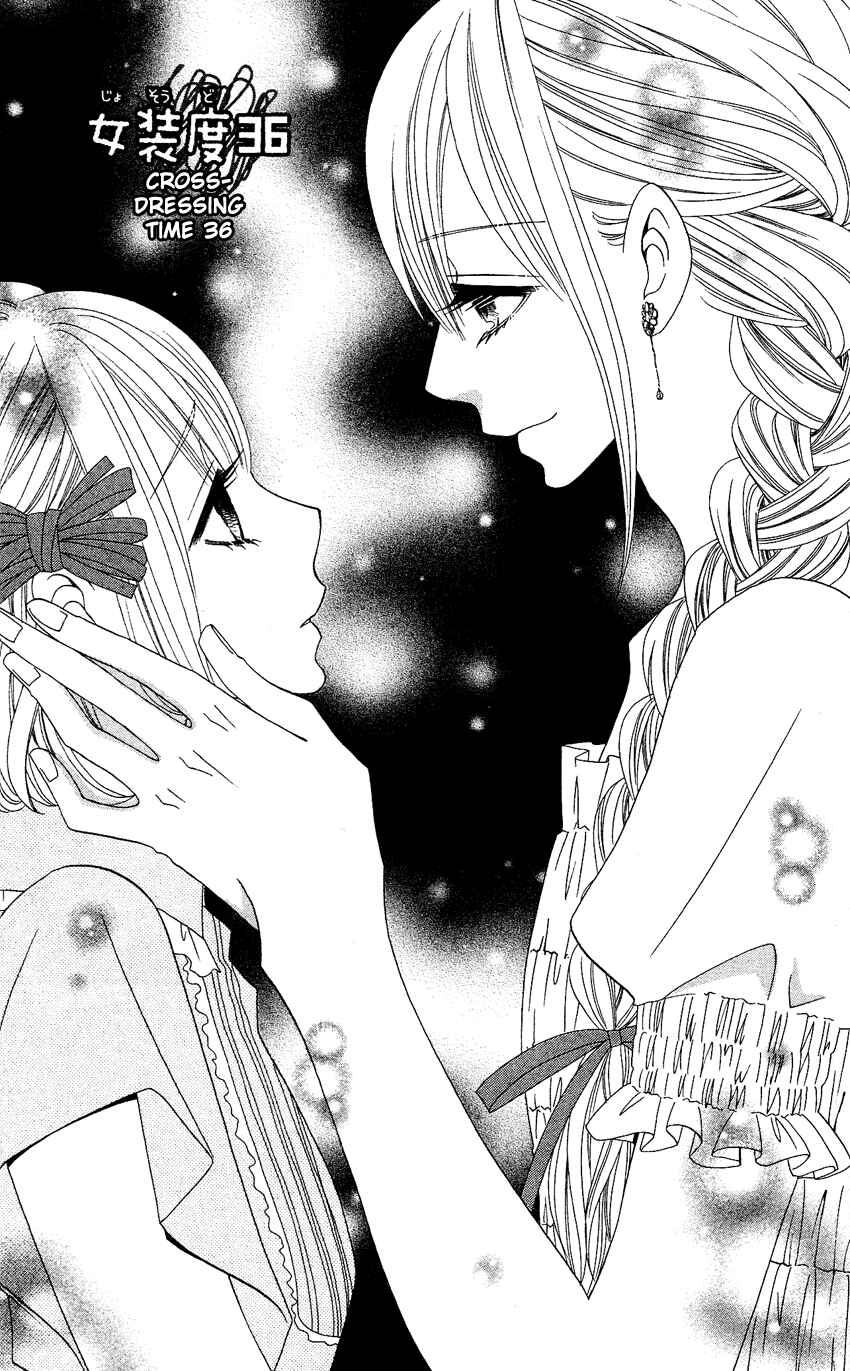 Page 2 Chapter 36 Usotsuki Lily
