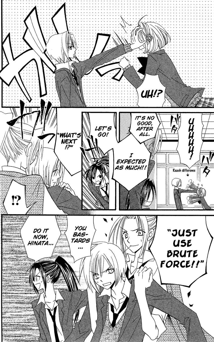 Page 21 Chapter 36 Usotsuki Lily