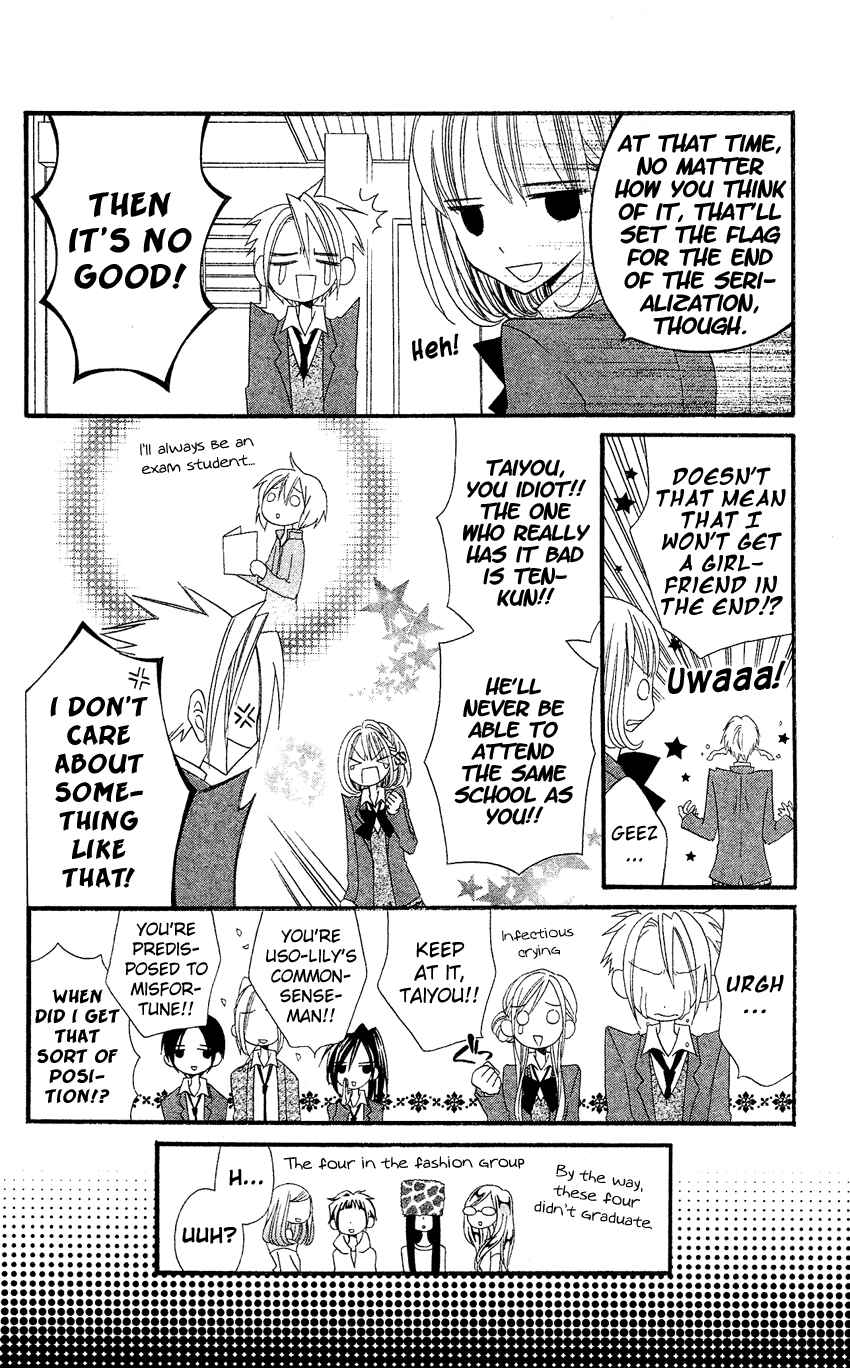 Page 7 Chapter 36 Usotsuki Lily