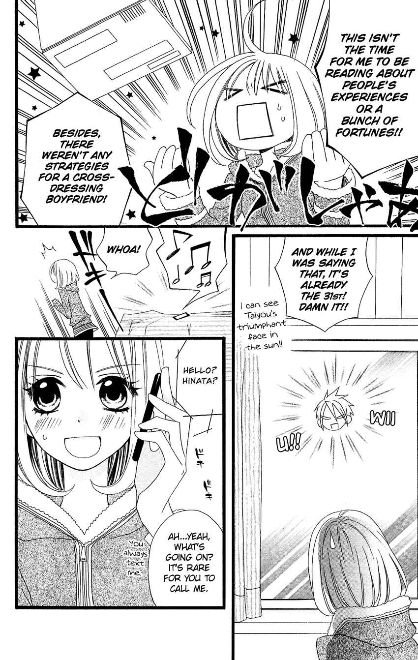 Page 11 Chapter 70 Usotsuki Lily
