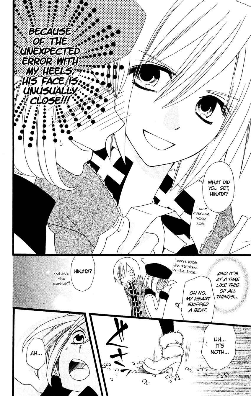 Page 17 Chapter 70 Usotsuki Lily