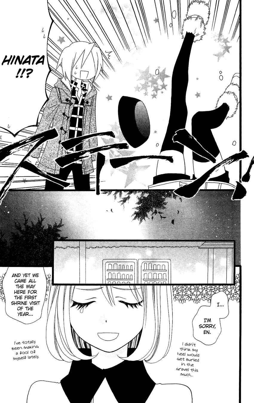Page 18 Chapter 70 Usotsuki Lily