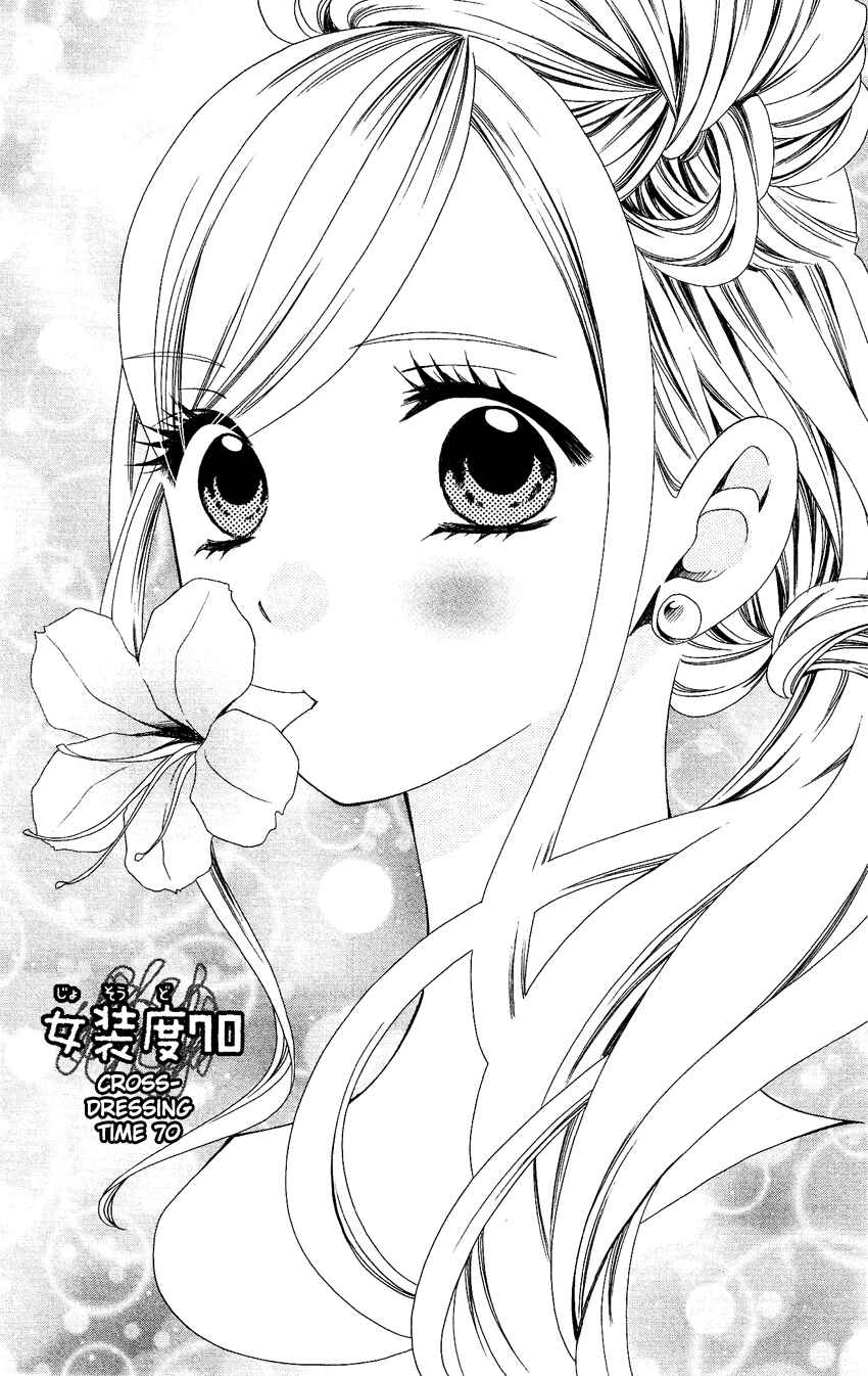 Page 2 Chapter 70 Usotsuki Lily