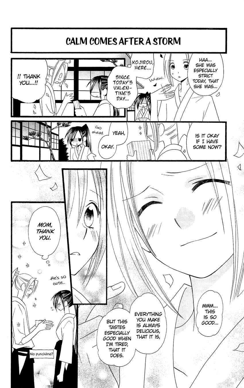 Page 13 Chapter 80 Usotsuki Lily