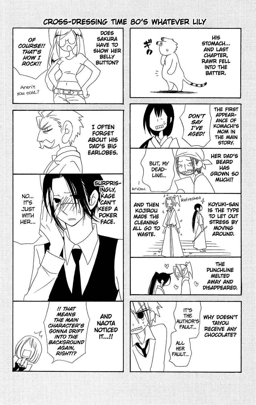 Page 27 Chapter 80 Usotsuki Lily