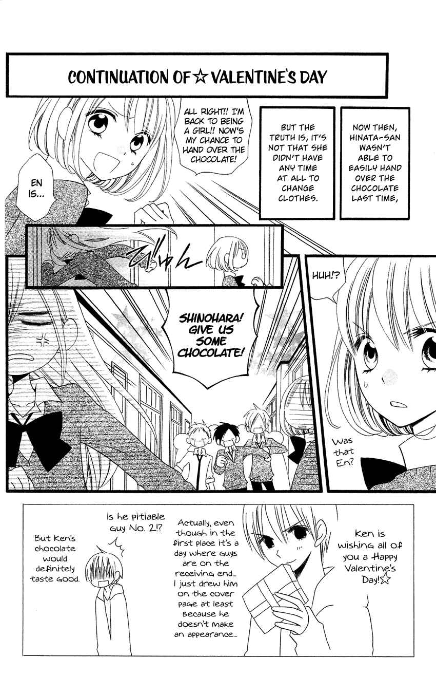 Page 3 Chapter 80 Usotsuki Lily