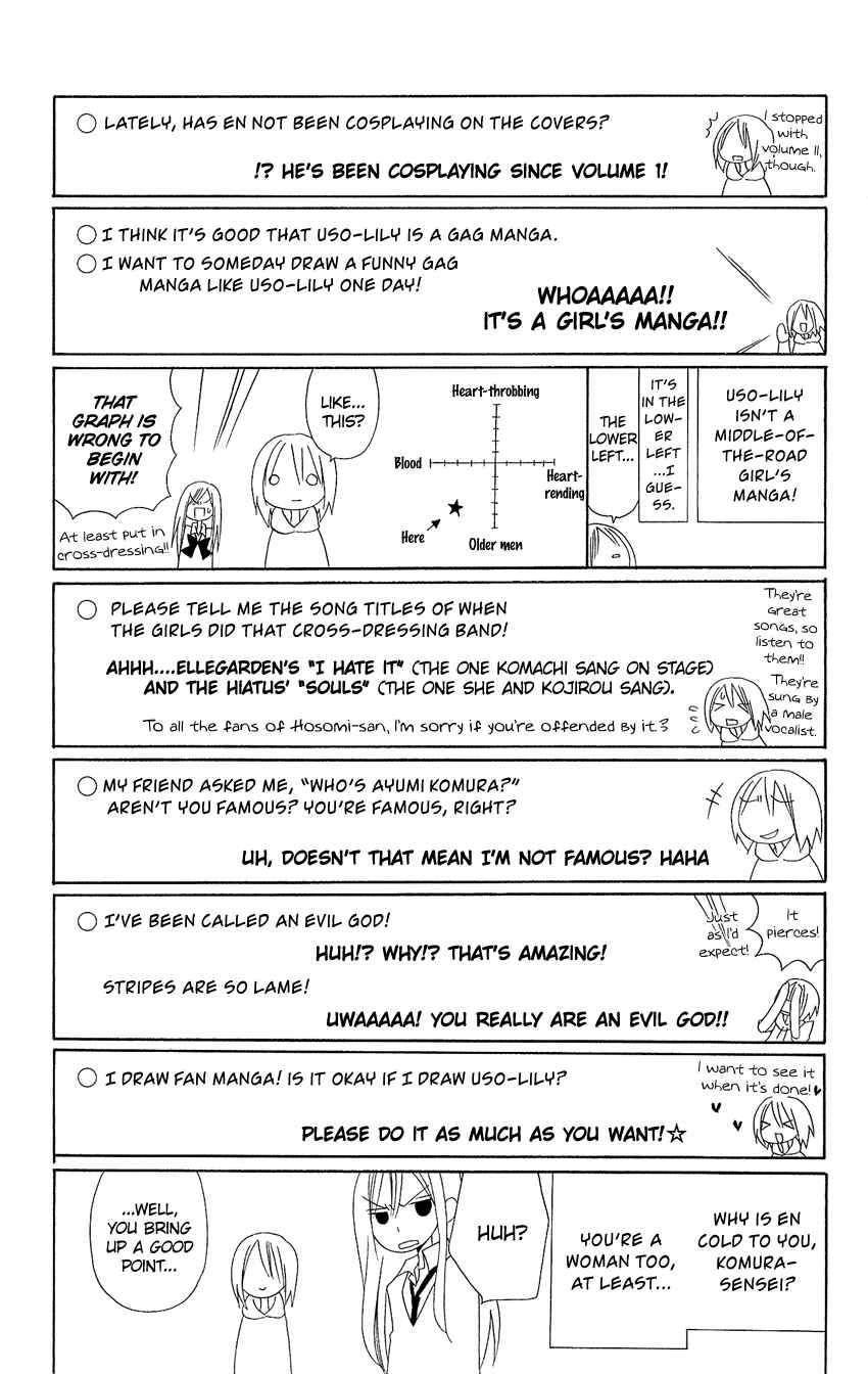 Page 17 Chapter 71.5 Usotsuki Lily