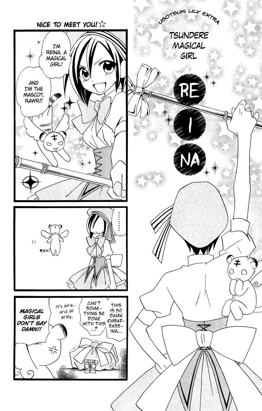 Page 2 Chapter 71.5 Usotsuki Lily