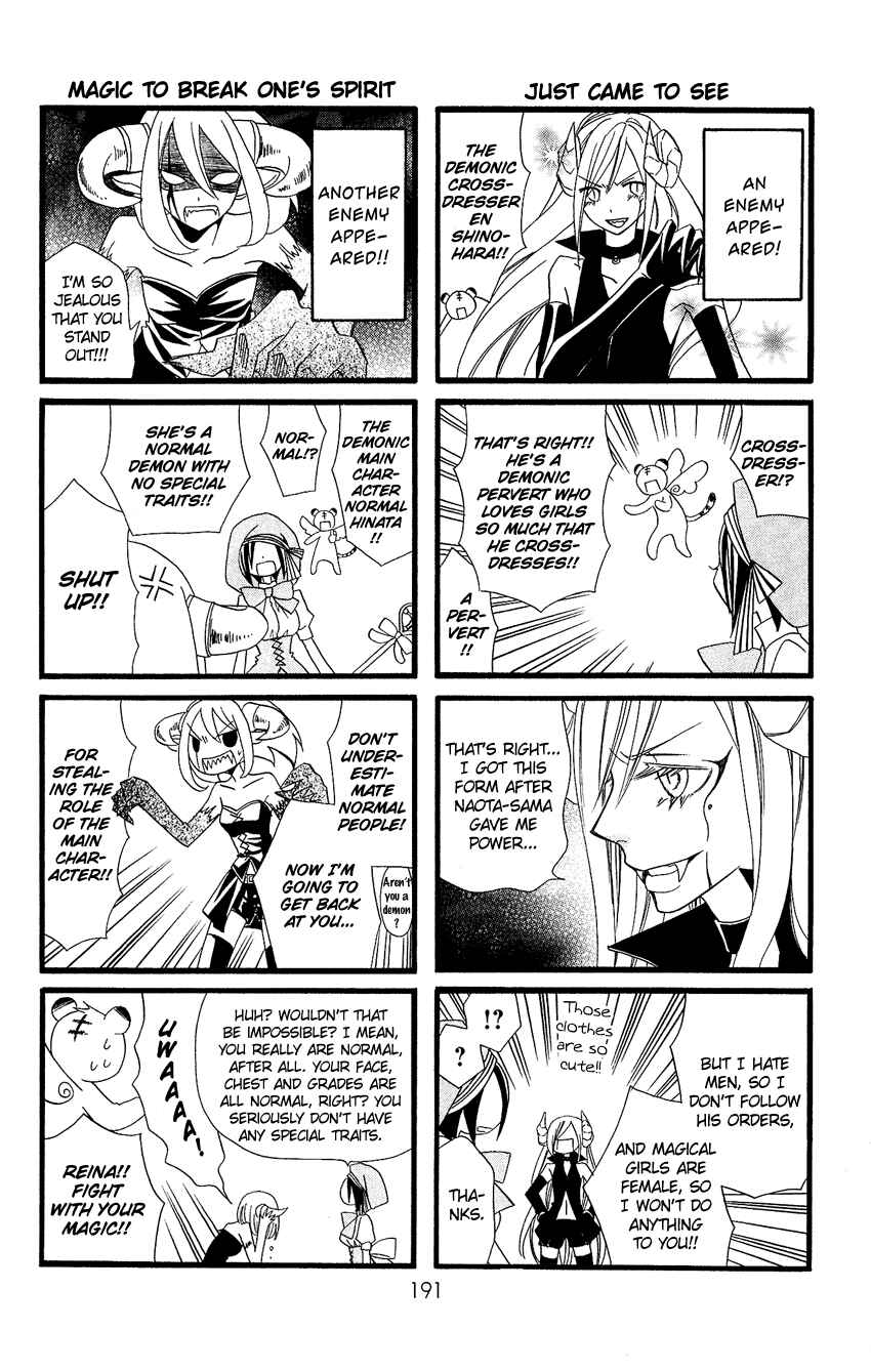 Page 5 Chapter 71.5 Usotsuki Lily