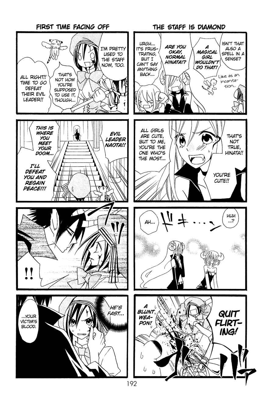 Page 6 Chapter 71.5 Usotsuki Lily