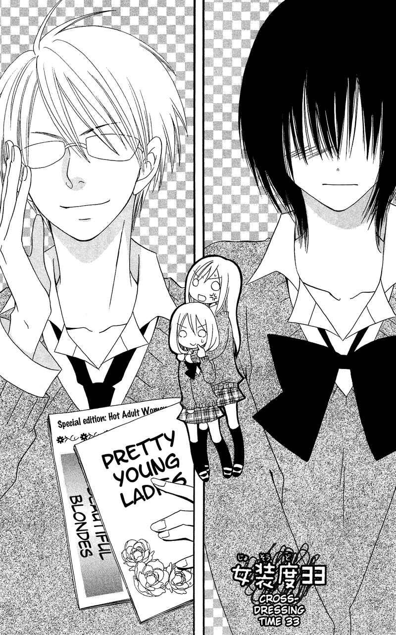 Page 2 Chapter 33 Usotsuki Lily