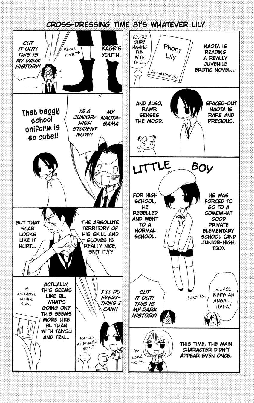Page 27 Chapter 81 Usotsuki Lily