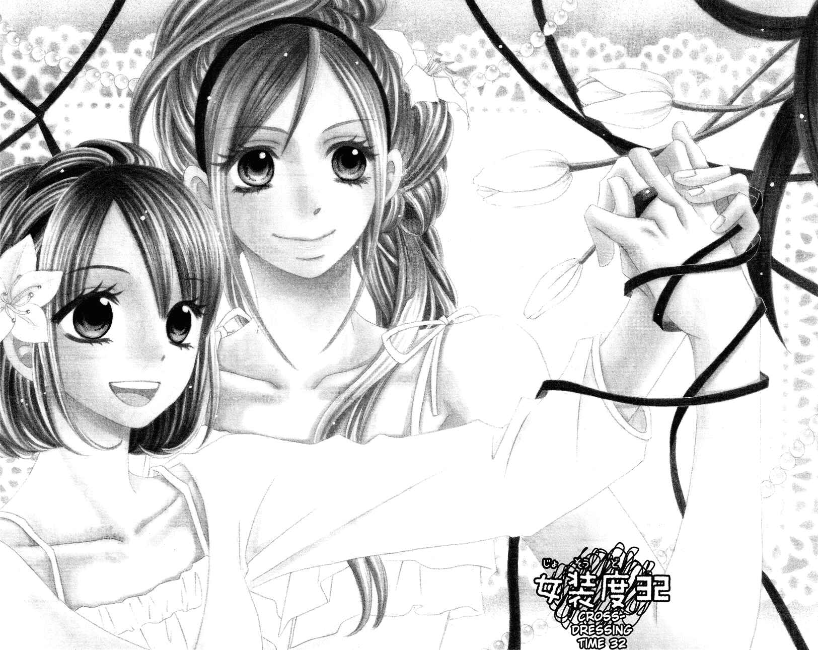 Page 2 Chapter 32 Usotsuki Lily