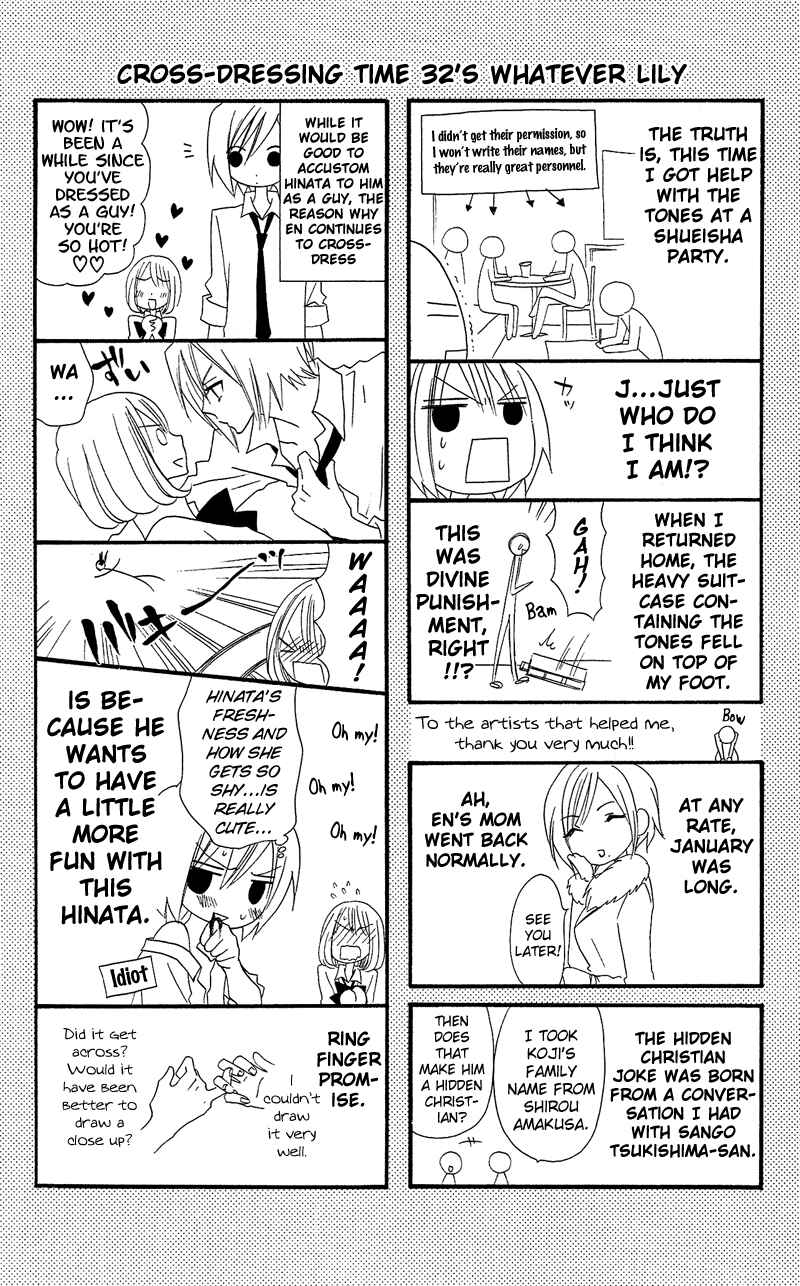 Page 34 Chapter 32 Usotsuki Lily