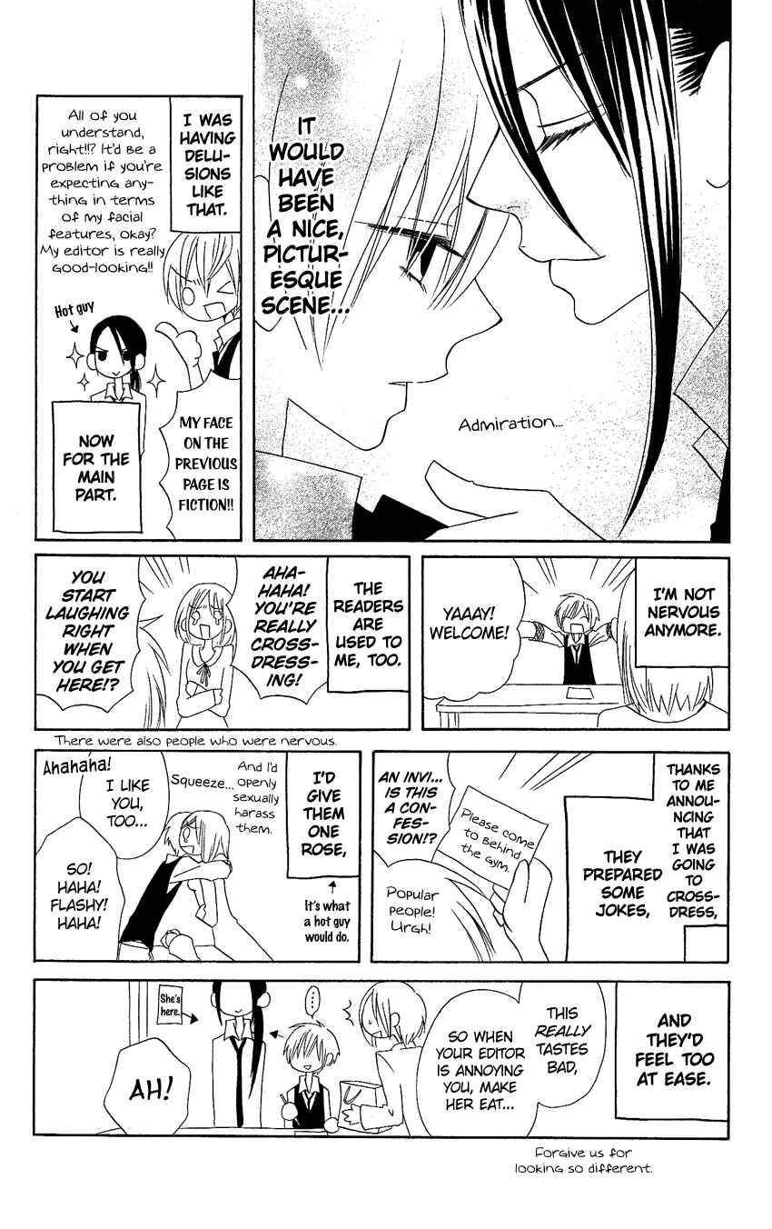 Page 30 Chapter 78 Usotsuki Lily