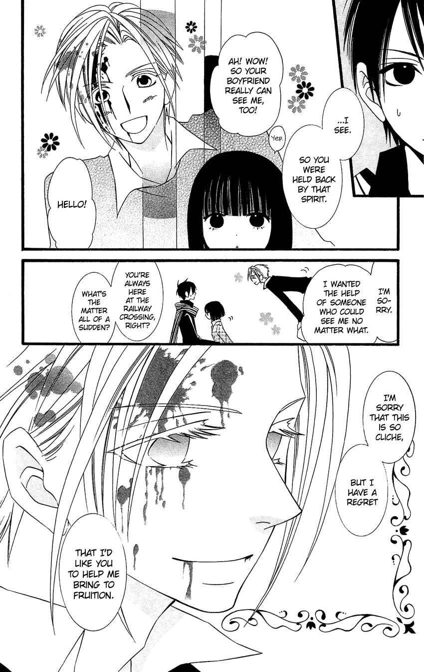 Page 5 Chapter 78 Usotsuki Lily