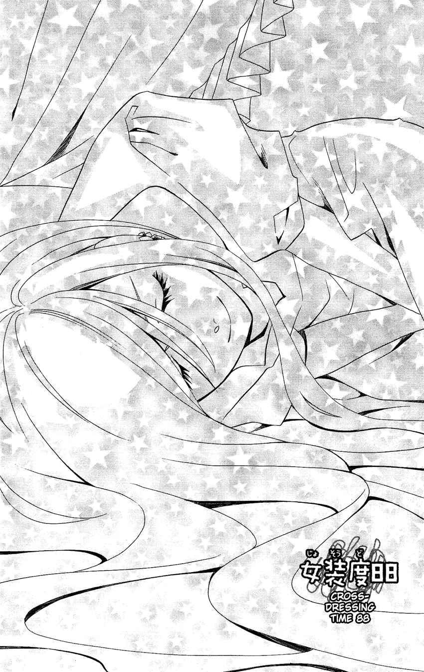 Page 2 Chapter 88 Usotsuki Lily
