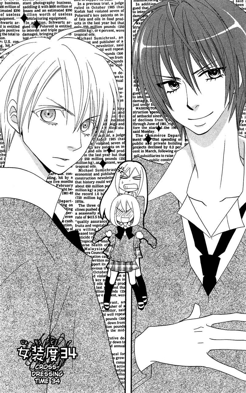 Page 2 Chapter 34 Usotsuki Lily