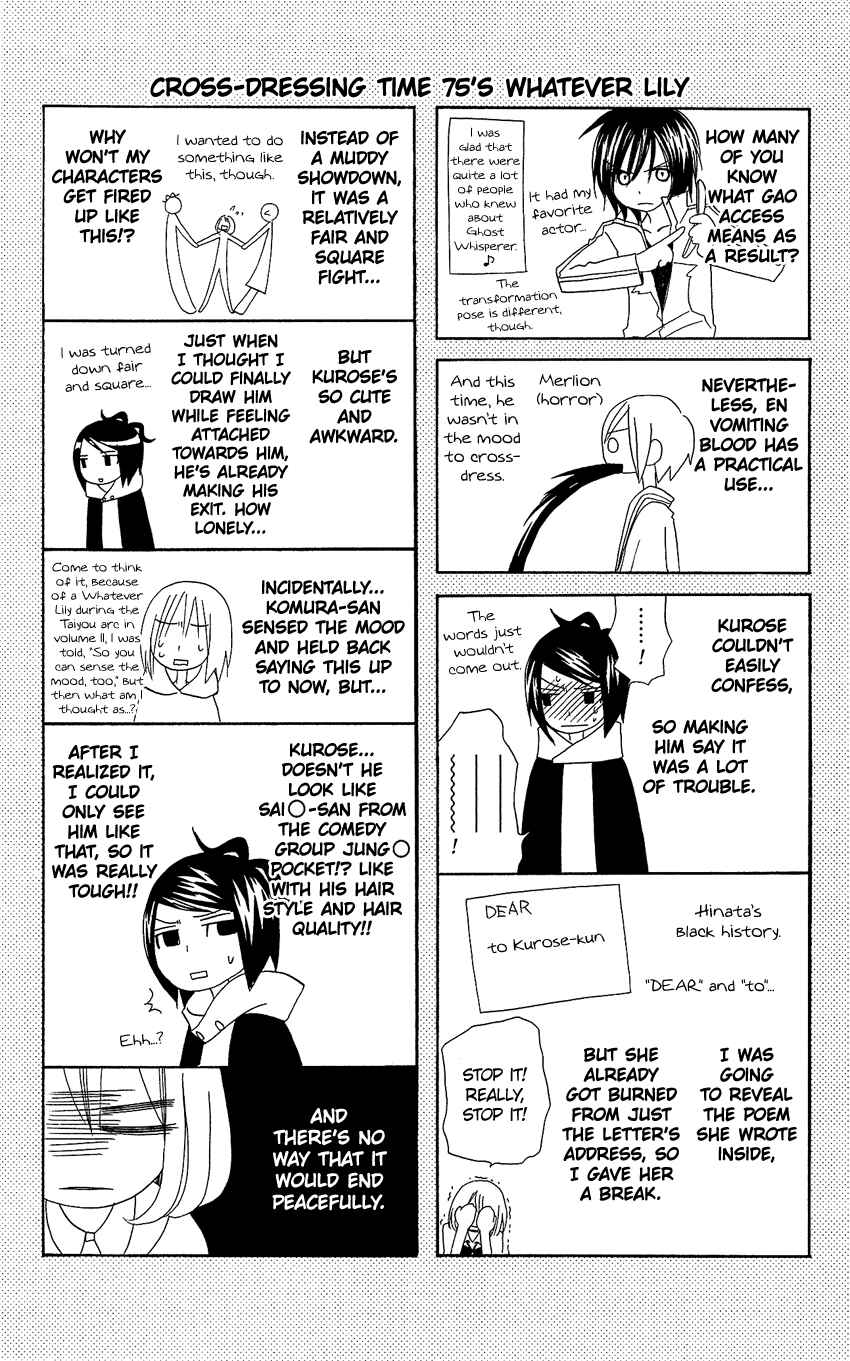 Page 27 Chapter 75 Usotsuki Lily