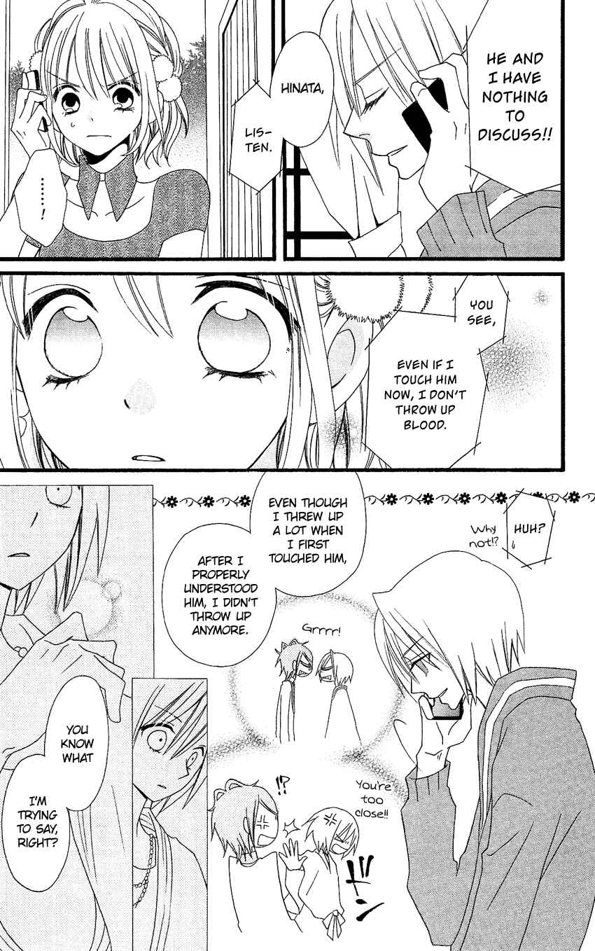 Page 6 Chapter 75 Usotsuki Lily