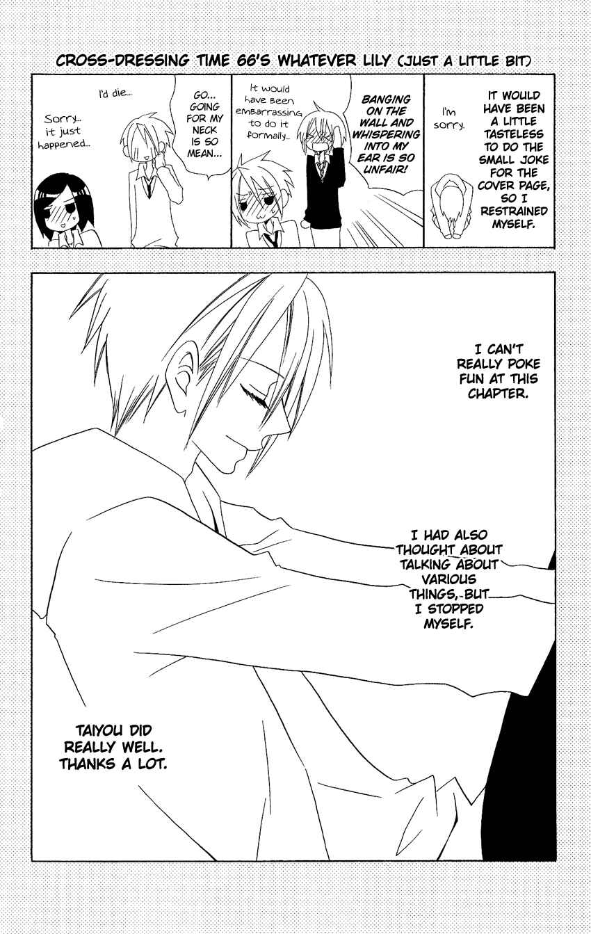 Page 26 Chapter 66 Usotsuki Lily