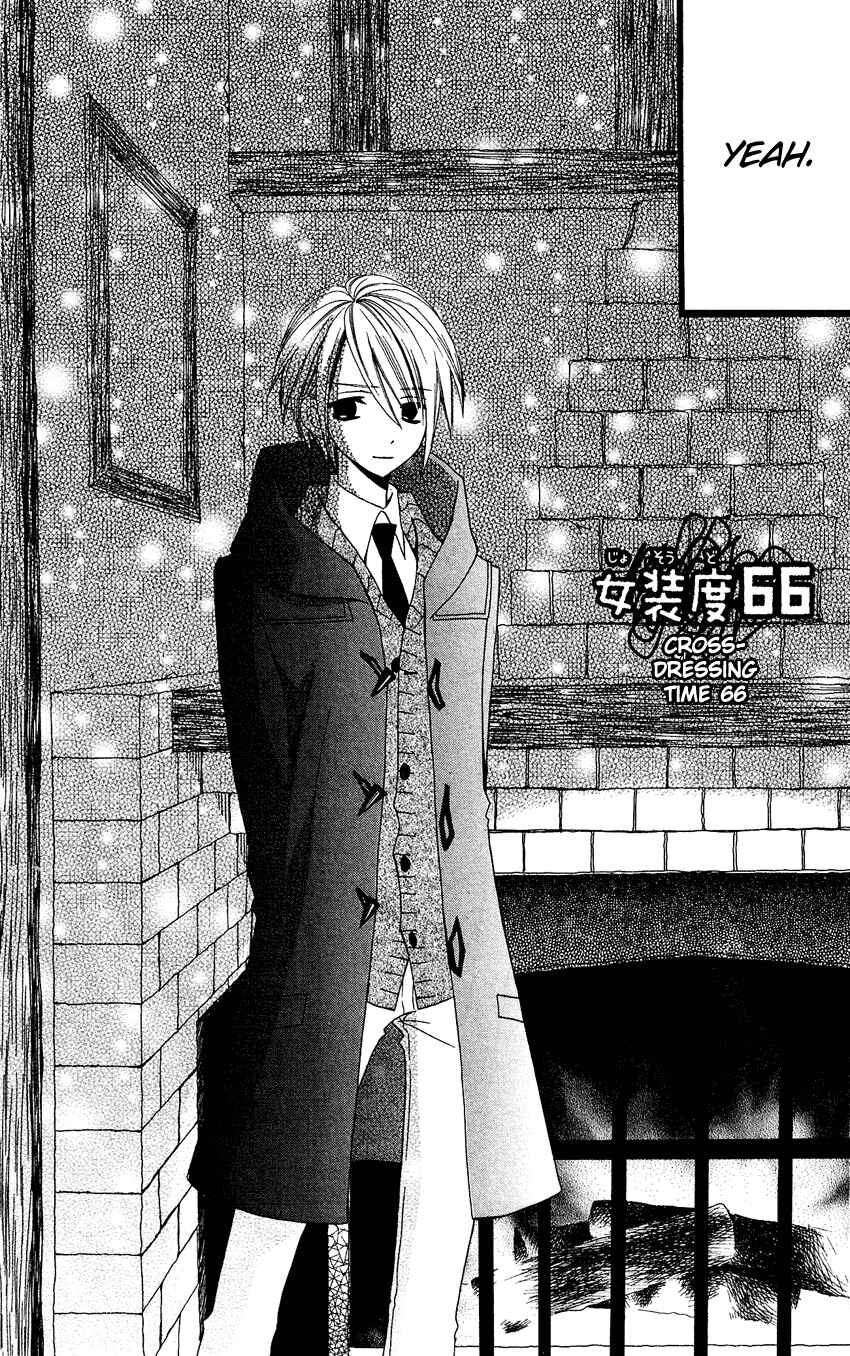 Page 3 Chapter 66 Usotsuki Lily